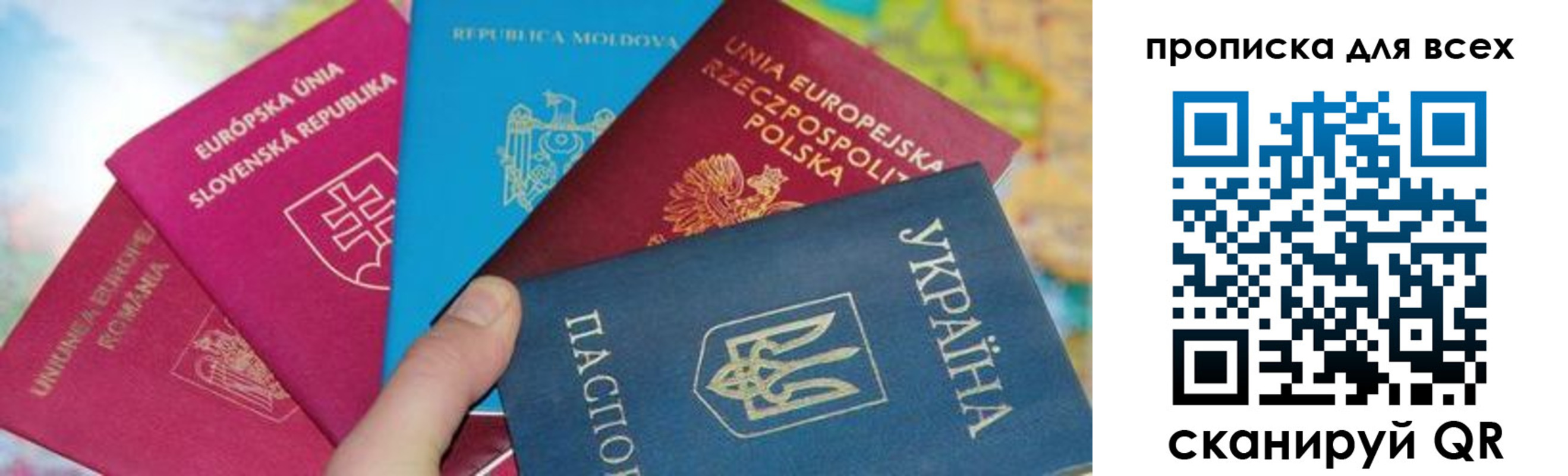 прописка для работы в Корсакове