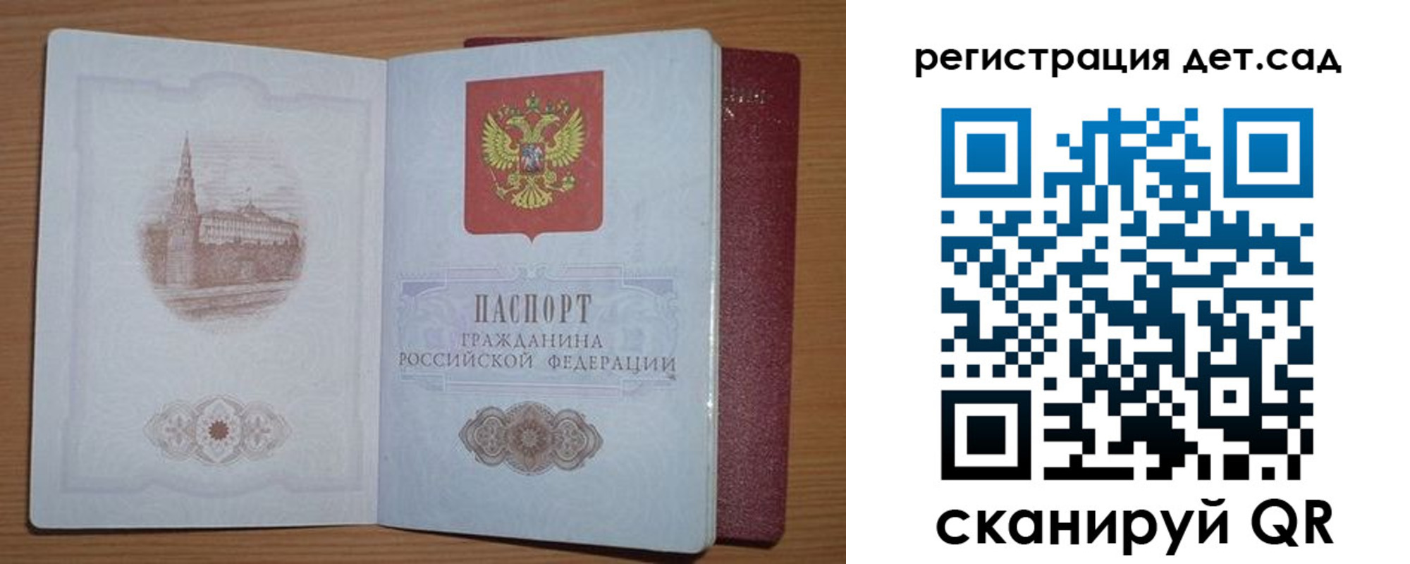 прописка гарантия в Корсакове