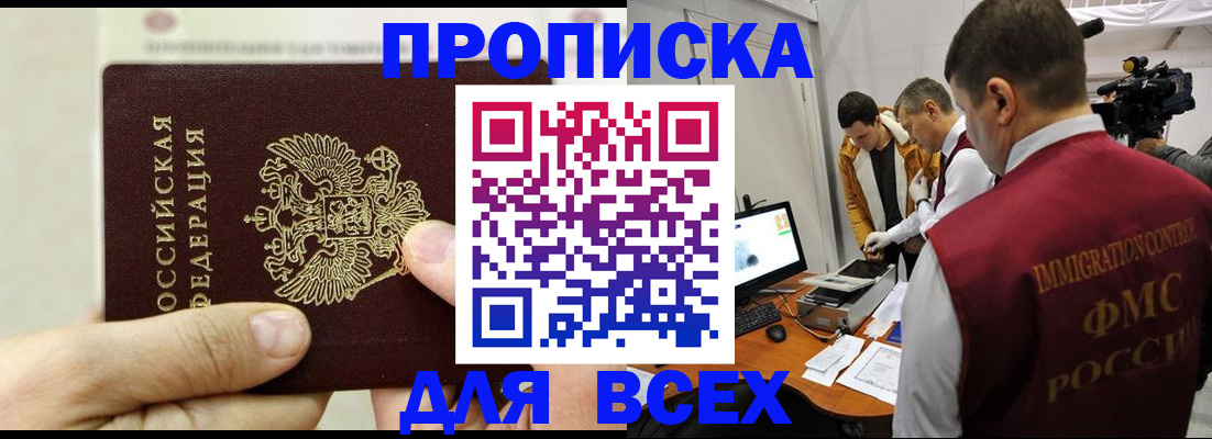 временная регистрация адрес в Корсакове