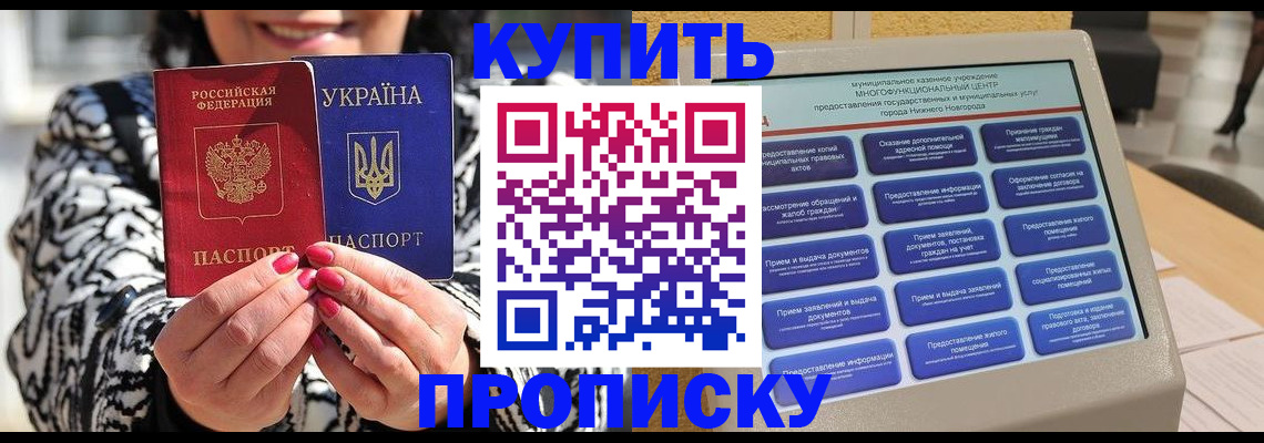 временная регистрация надежно в Корсакове