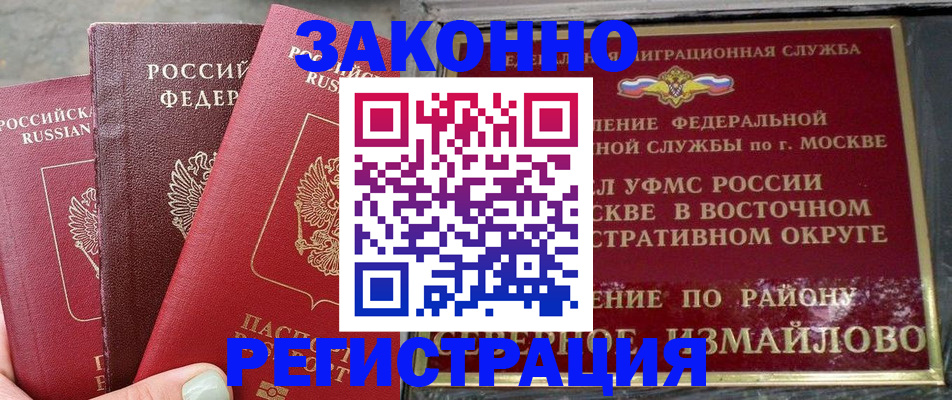 прописка от собственника в Корсакове