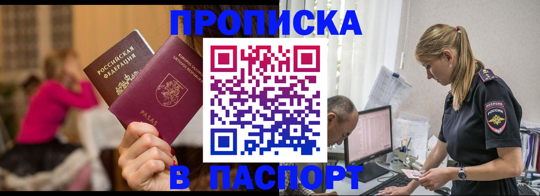 прописка иностранных граждан в Корсакове