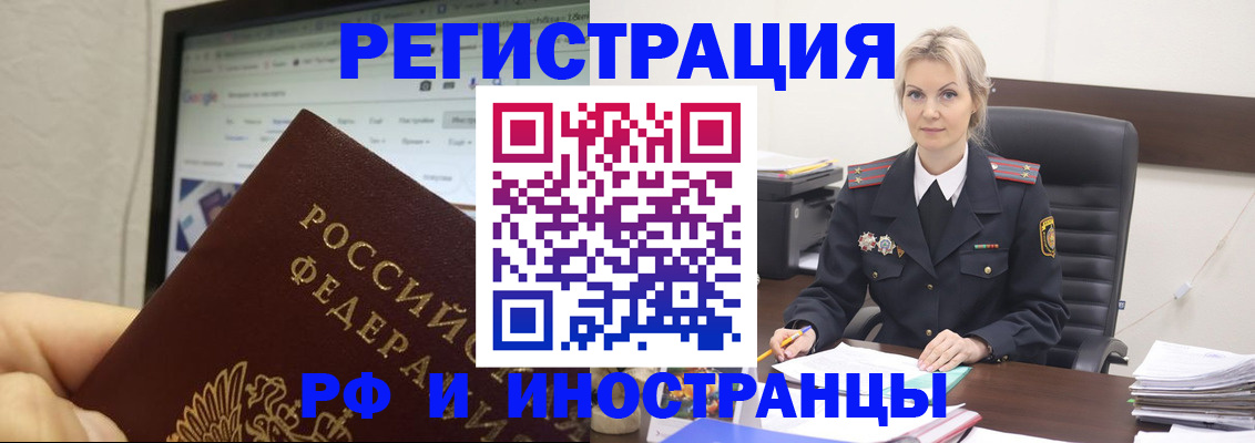 временная регистрация надежно в Корсакове