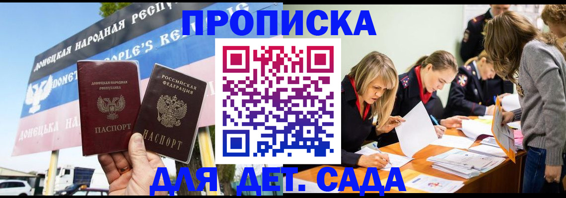 временная регистрация для всех в Корсакове