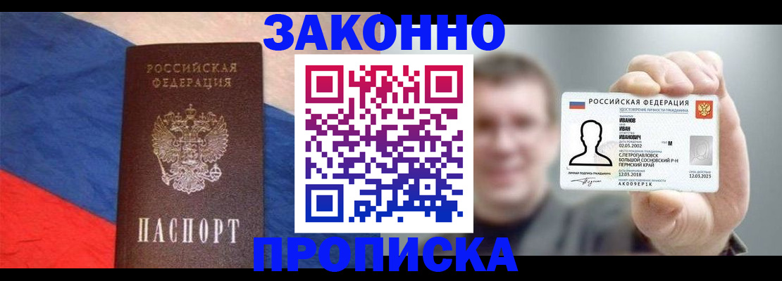 временная регистрация собственник в Корсакове