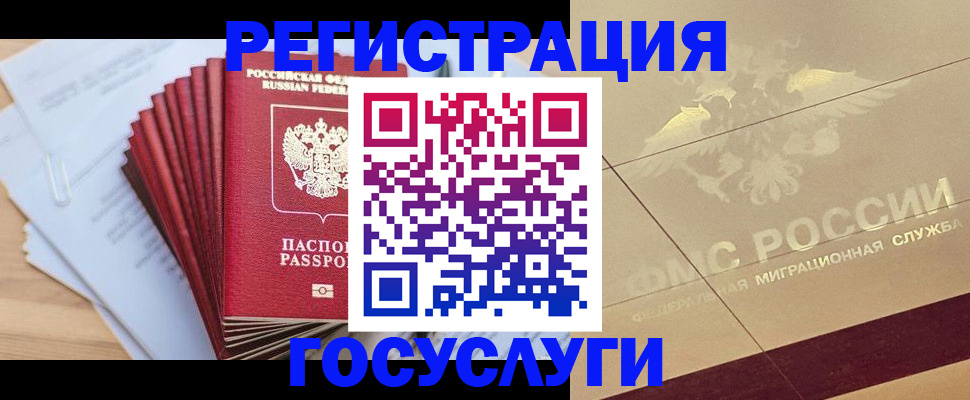 временная регистрация гарантия в Корсакове